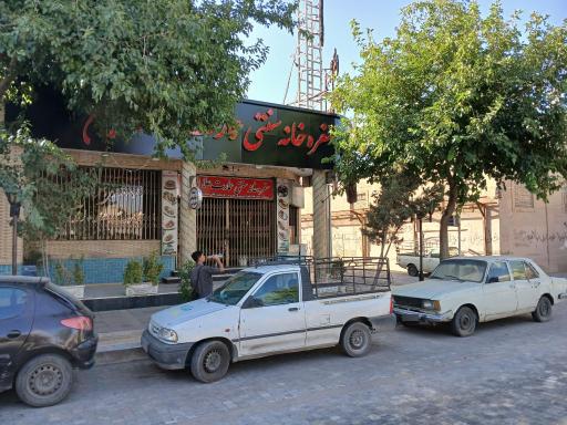 عکس رستوران علاءالدین