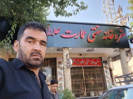 عکس رستوران علاءالدین