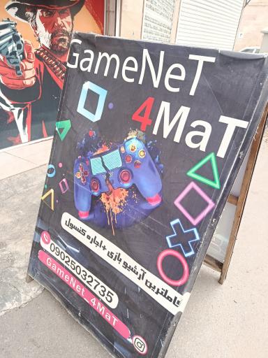 عکس گیم نت فرمت