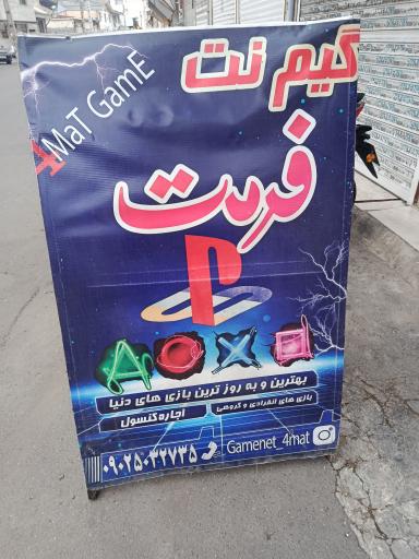 عکس گیم نت فرمت