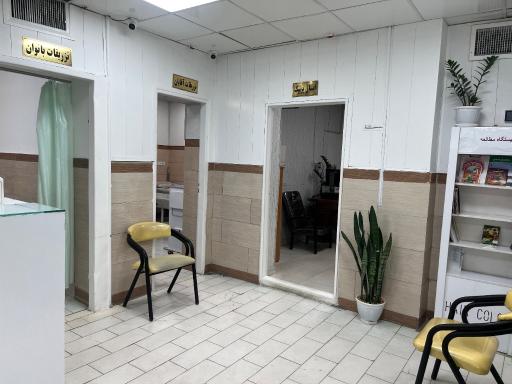 عکس درمانگاه گل نرگس