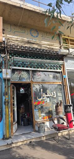 عکس فروشگاه بنز رسول