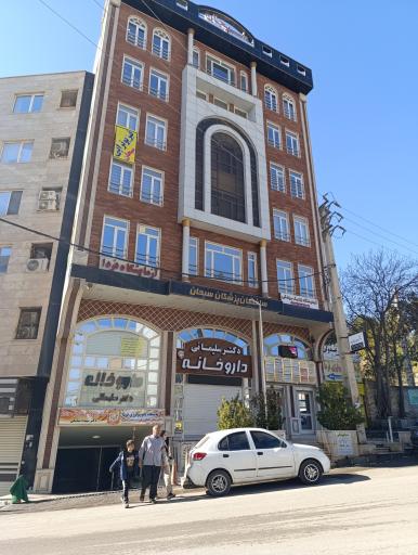 فیزیوتراپی سبحان