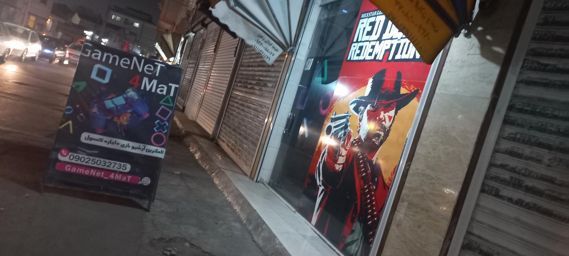 عکس گیم نت فرمت