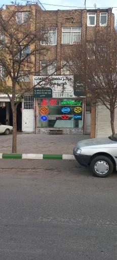عکس فروشگاه قطعات خودروهای چینی اتو پارت