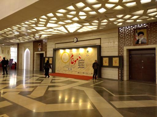 عکس مرکز همایشهای بین المللی خاوران تبریز