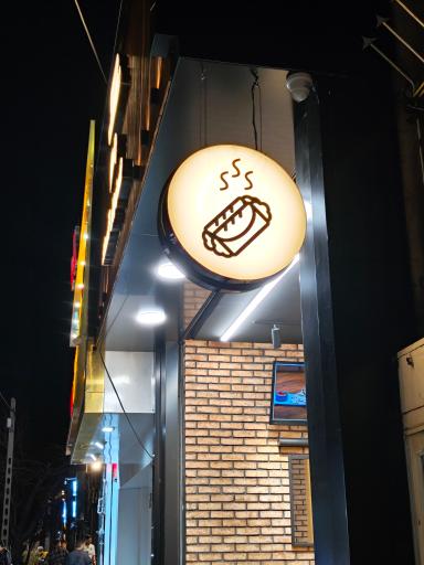 عکس طهرون لقمه