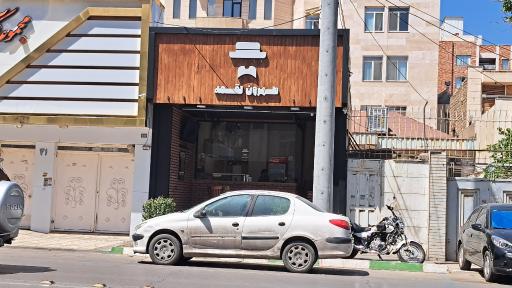 عکس طهرون لقمه