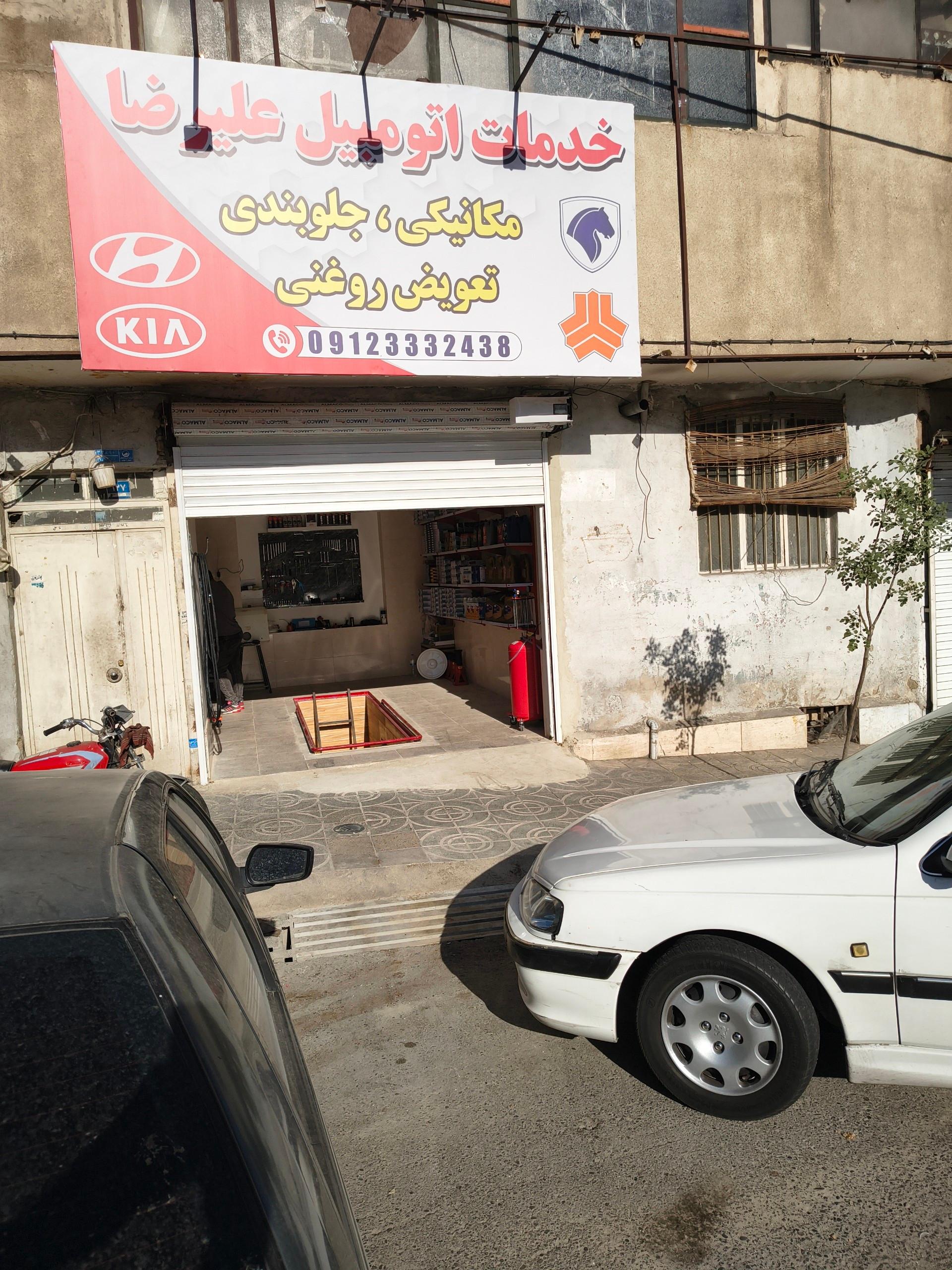 عکس خدمات اتومبیل علیرضا 