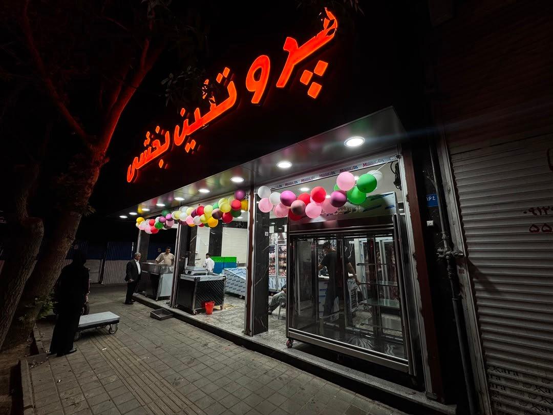 عکس اقای قصاب (پروتئین بخشی) 