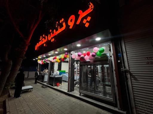 عکس اقای قصاب (پروتئین بخشی) 