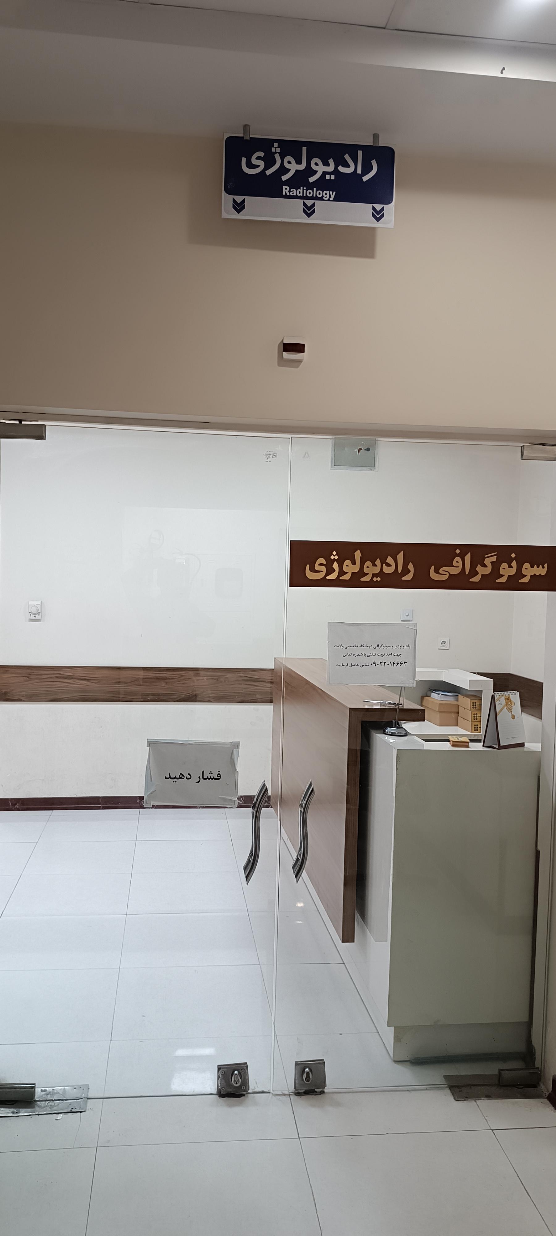 عکس سونوگرافی رادیولوژی(opg)