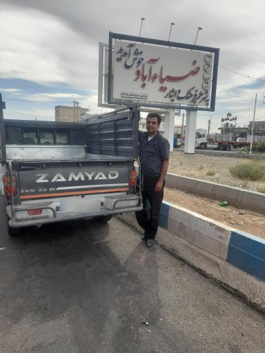 عکس ضیاء آباد