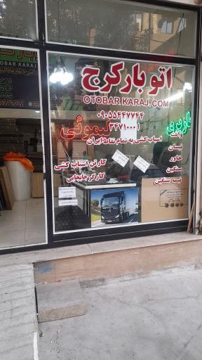 عکس باربری لیموئی