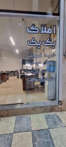 عکس املاک یک یک