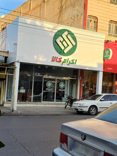 عکس مرکز اقساط اکرام کالا