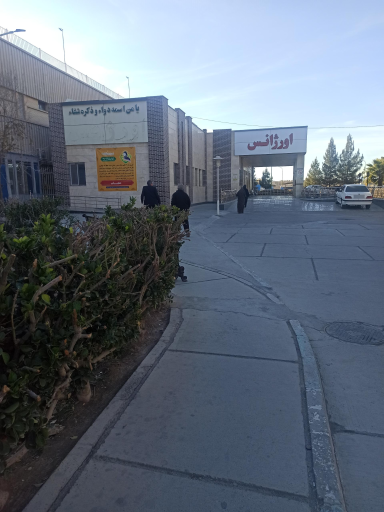 عکس بیمارستان حضرت فاطمه الزهرا (س)