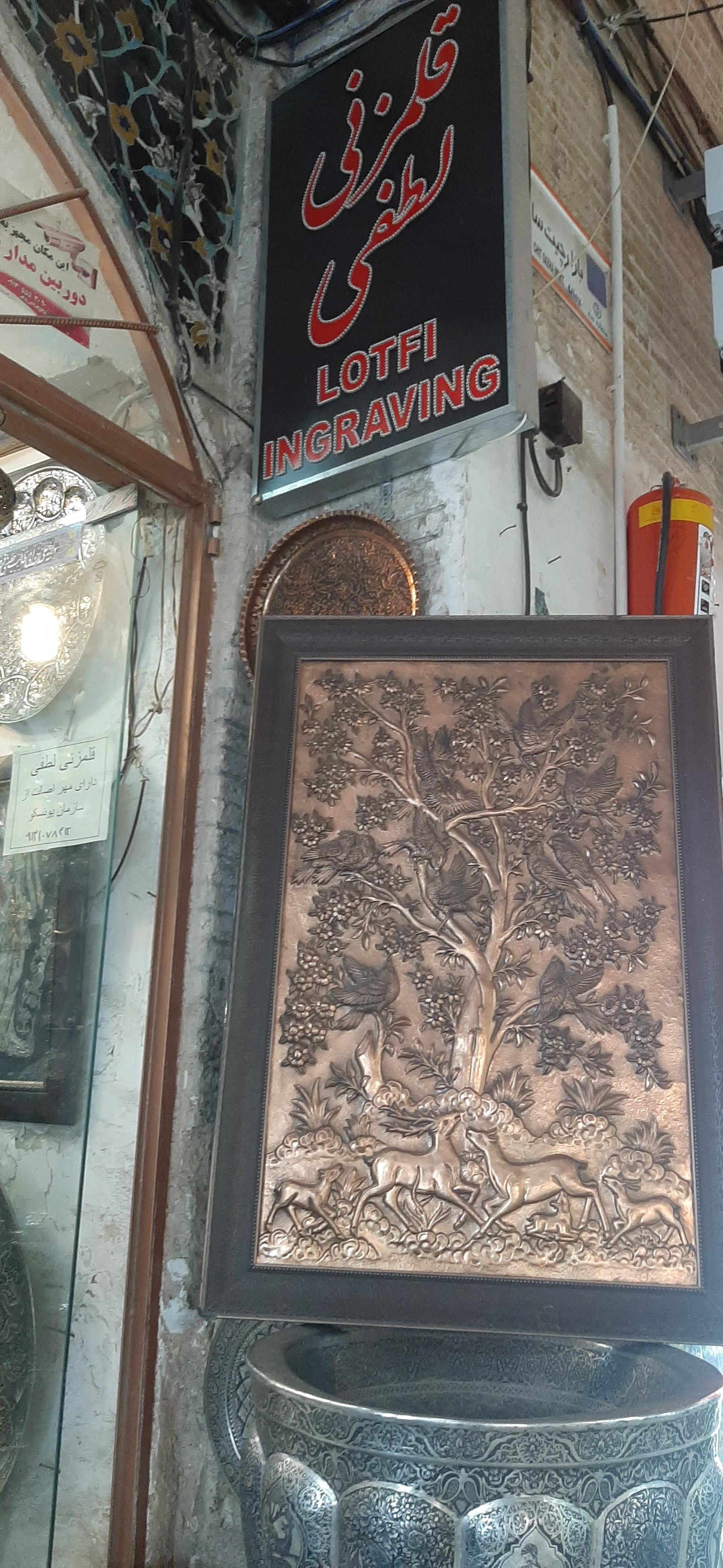 عکس قلم زنی لطفی