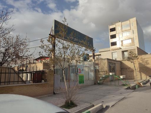 عکس شبکه بهداشت ایلام 