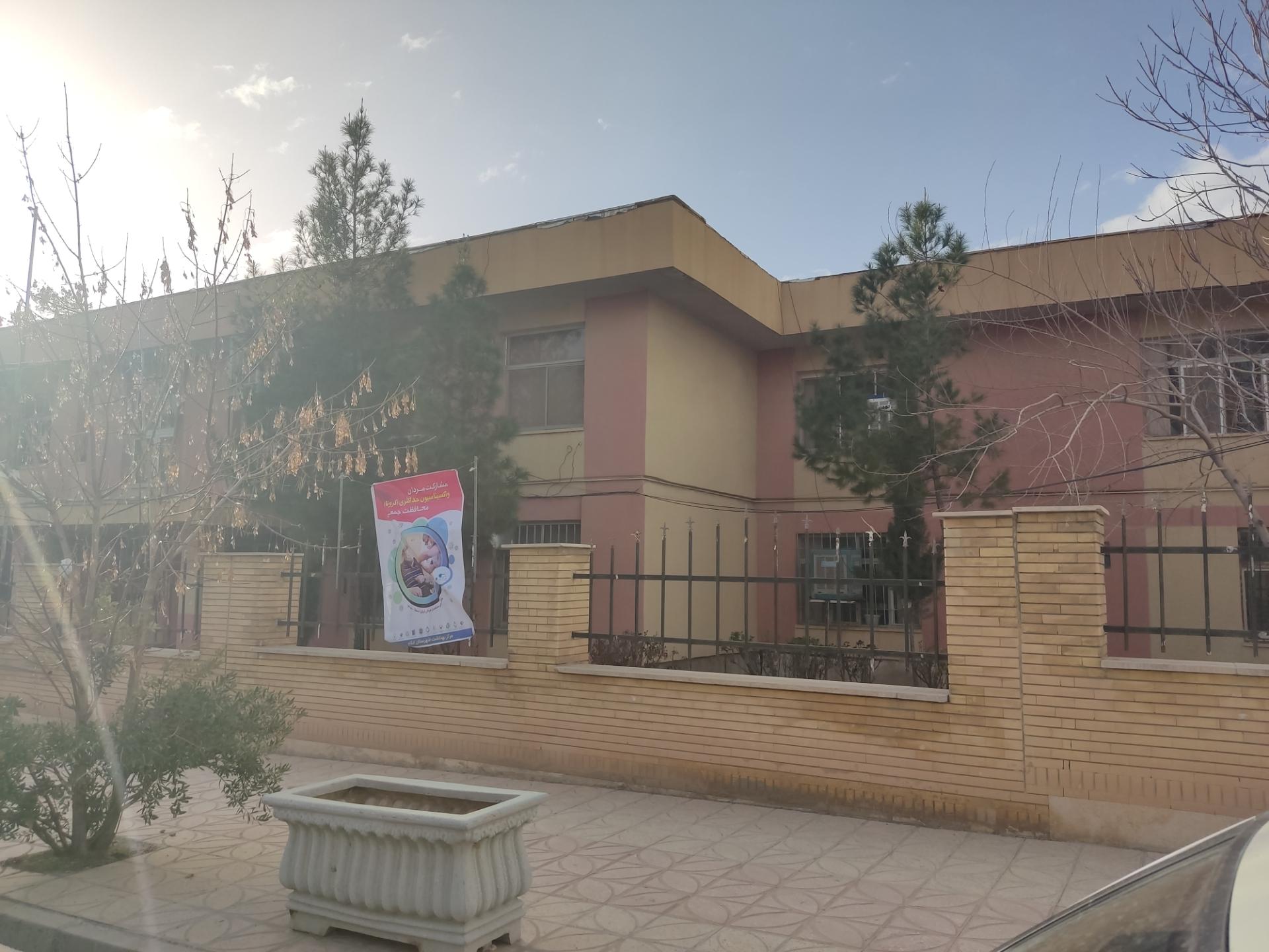 عکس شبکه بهداشت ایلام 