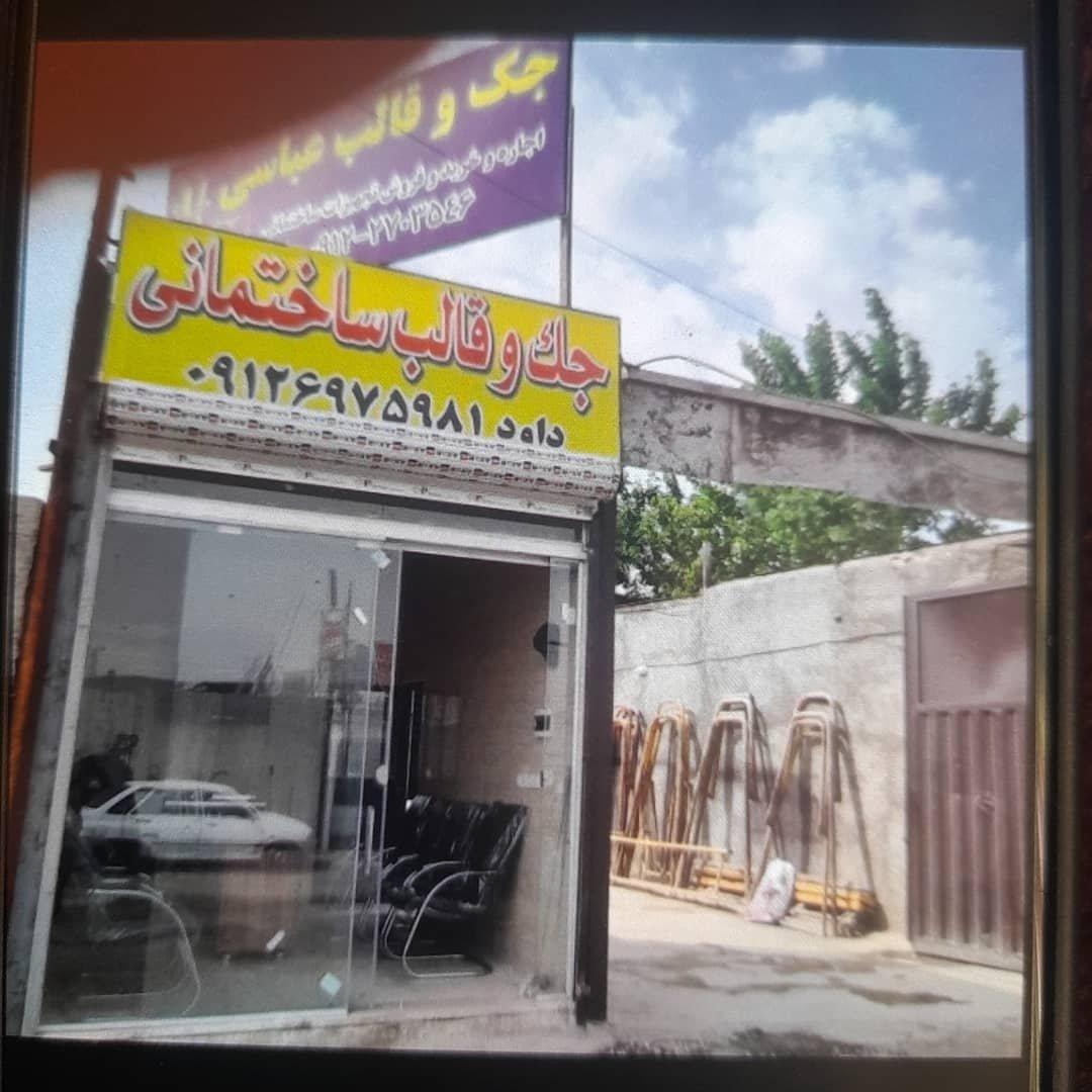 عکس جک و قالب داود عباسی 