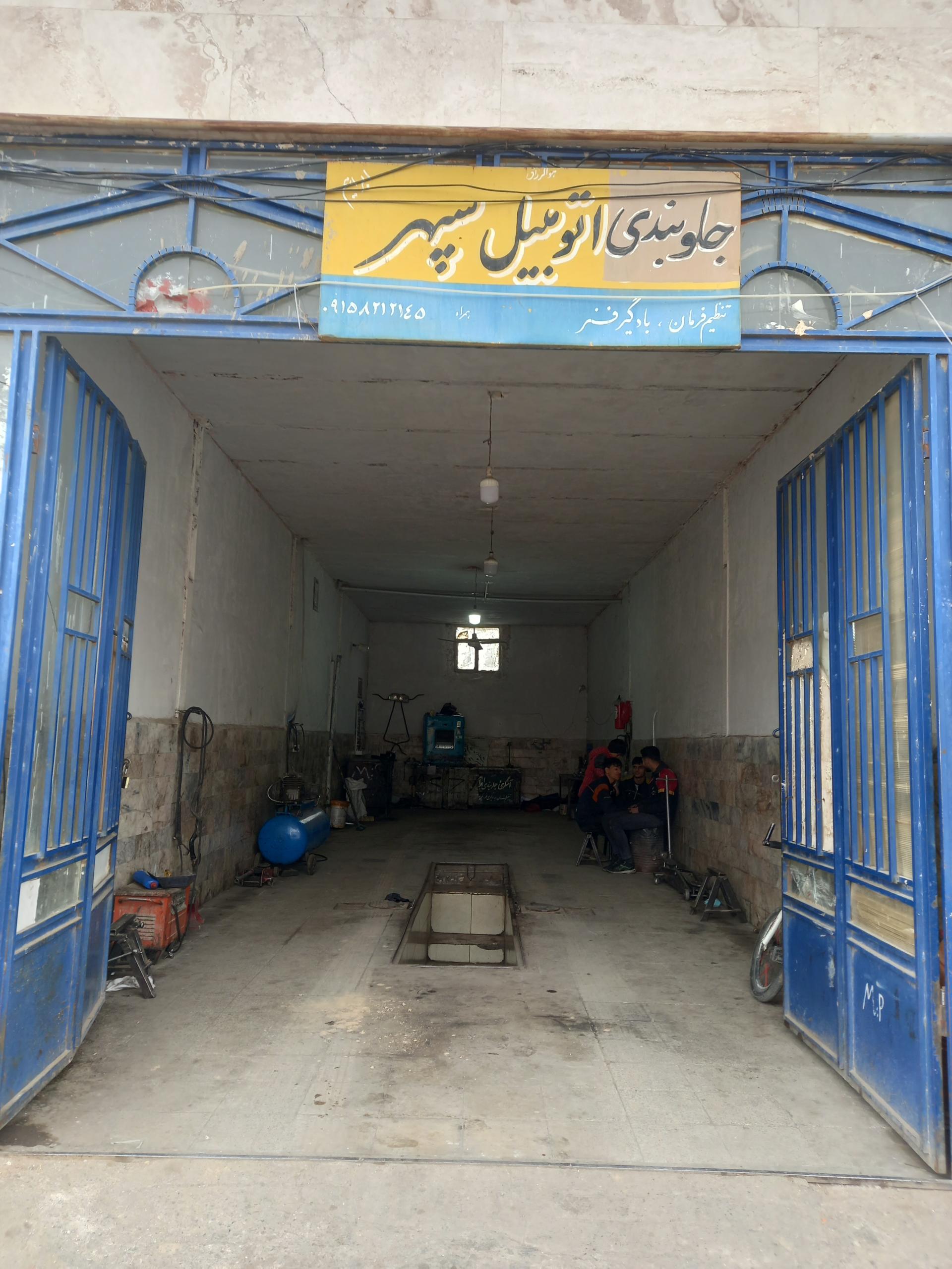 عکس جلوبندی ابراهیم قلی