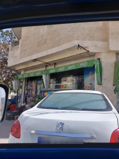 عکس مارکت کوثر