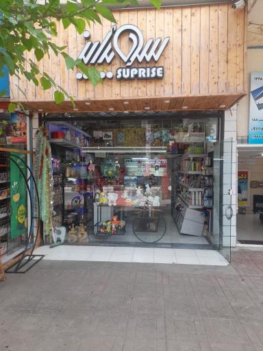 عکس تم تولد و کادویی سوپرایز