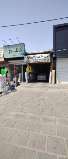 عکس اگزوز سازی رضا قزوینی