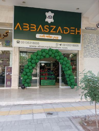 عکس چرم عباس زاده 