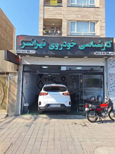 عکس کارشناسی خودرو تهرانسر