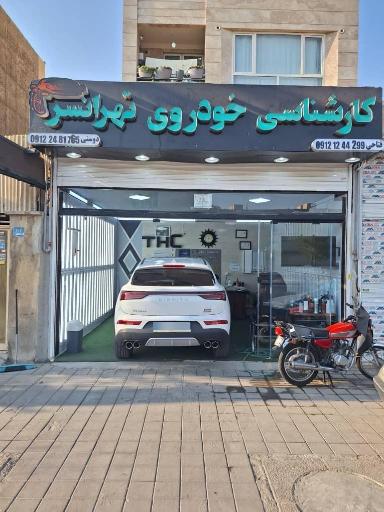 عکس کارشناسی خودرو تهرانسر