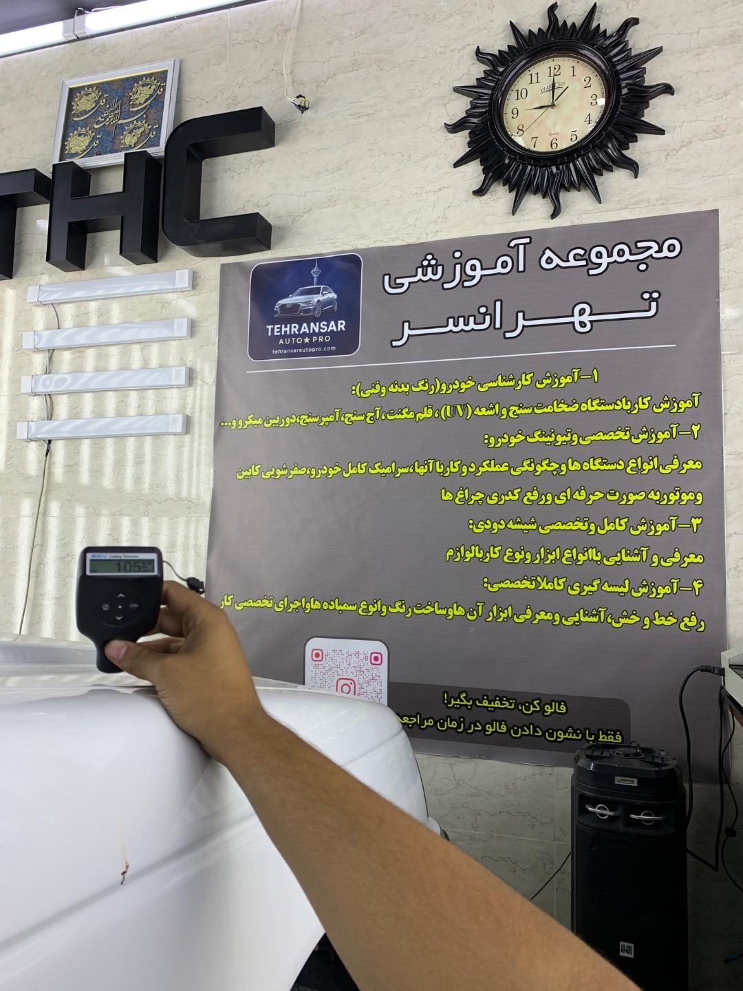 عکس کارشناسی خودرو تهرانسر