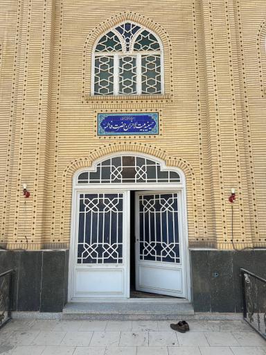 بیت الاحزان فاطمه زهرا