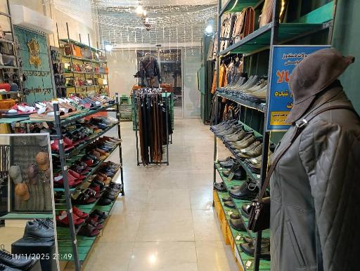 عکس چرم عباس زاده 