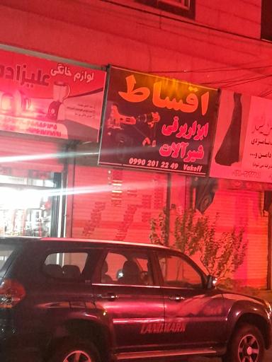 عکس شیرآلات و ابزار برقی 