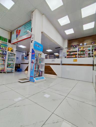 عکس داروخانه شبانه روزی دکتر بیگدلو