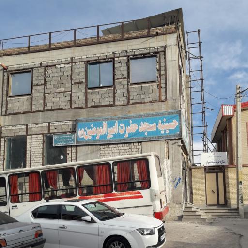 عکس مسجد و حسینیه امیرالمومنین