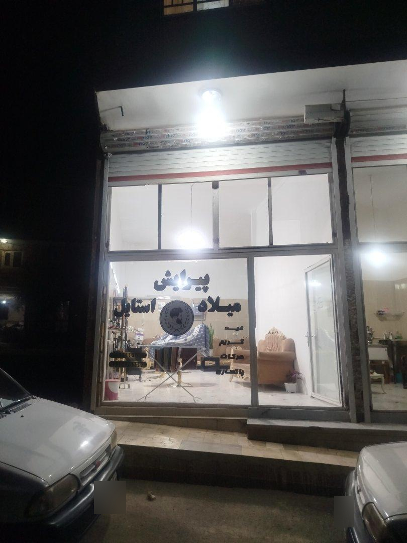 عکس پیرایش میلاد استایل
