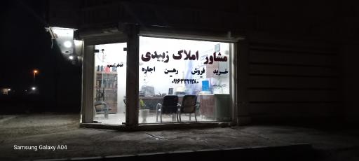 عکس مشاور املاک زبیدی