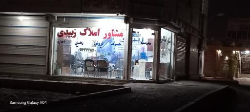 عکس مشاور املاک زبیدی