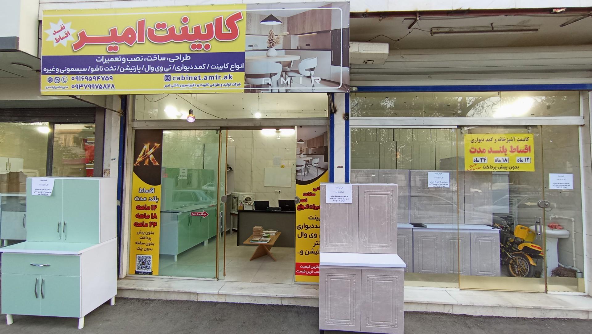 عکس شرکت تولید کابینت و دکوراسیون داخلی امیر 