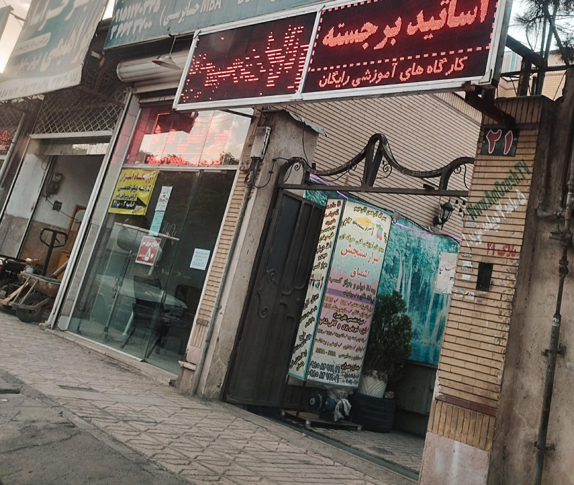 عکس موسسه زبانکید