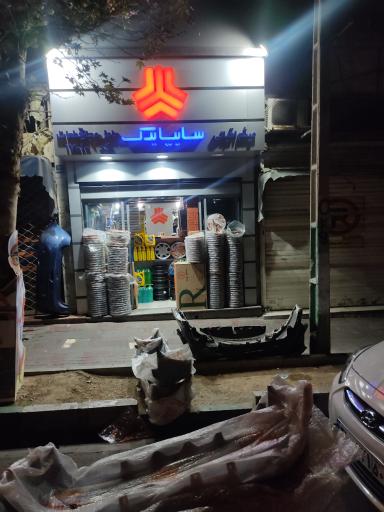 عکس سایپا یدک اقبالی کد17010