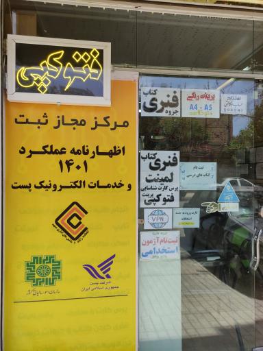 عکس کافی نت کریمی