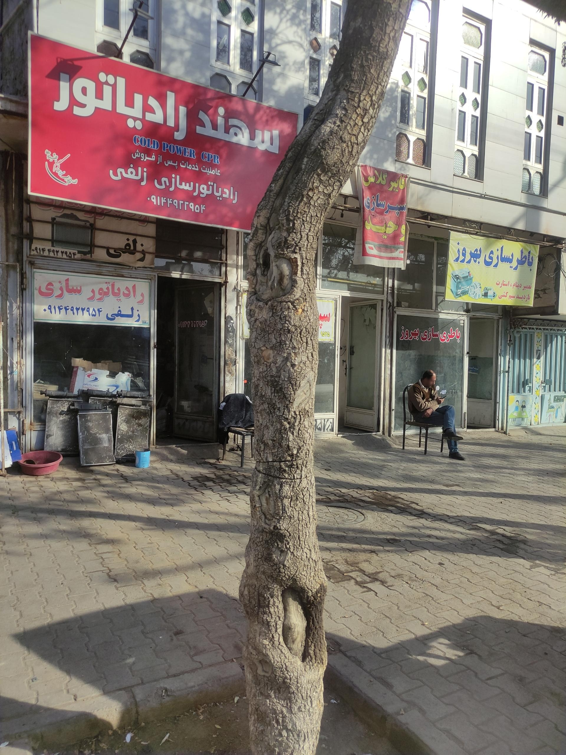 عکس رادیاتورسازی زلفی