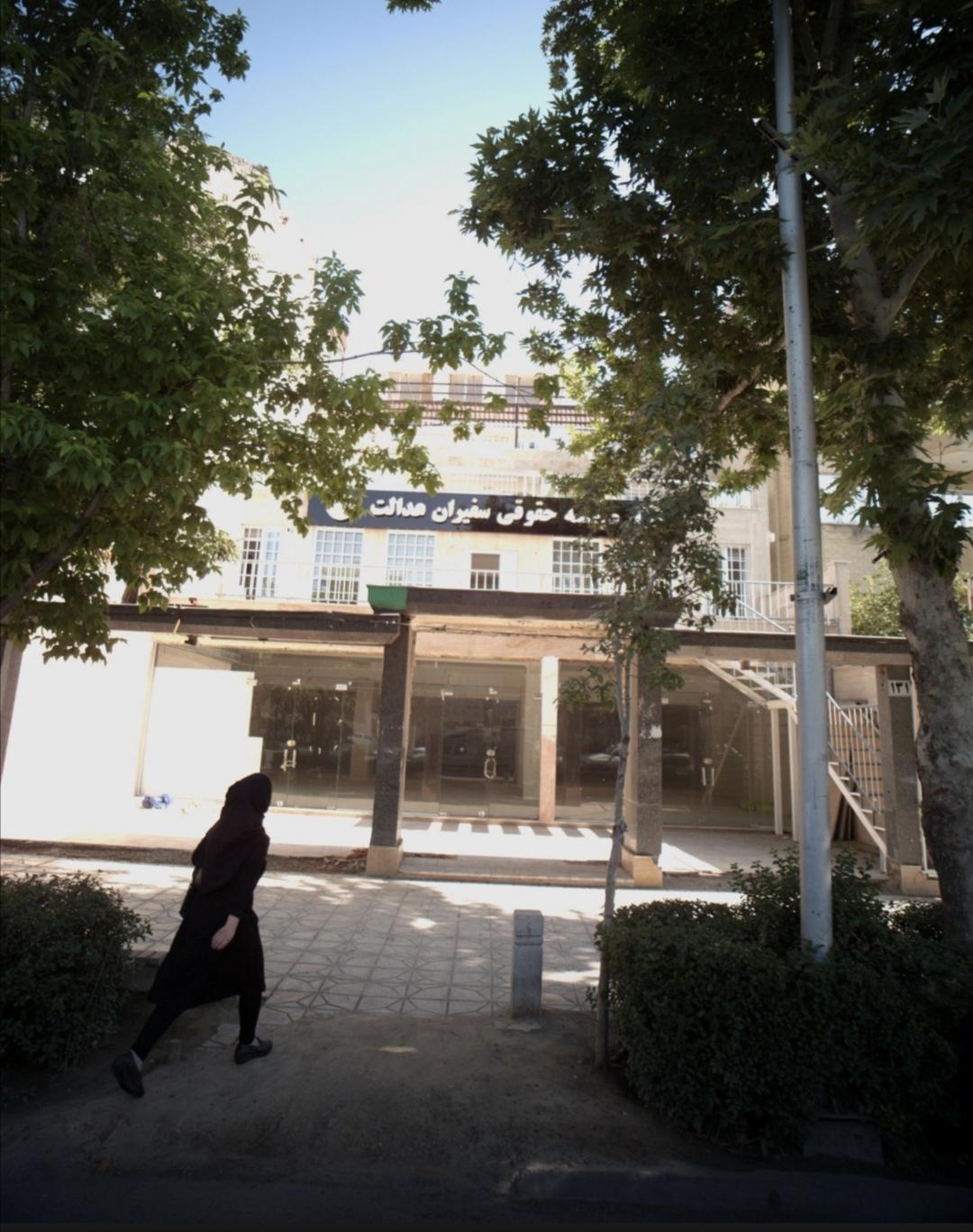 عکس موسسه حقوقی سفیران عدالت