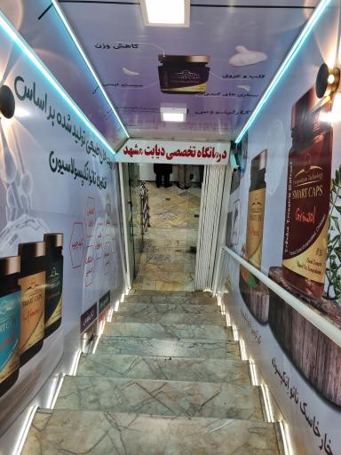 عکس درمانگاه تخصصی دیابت مشهد-وکیل اباد-مدرس