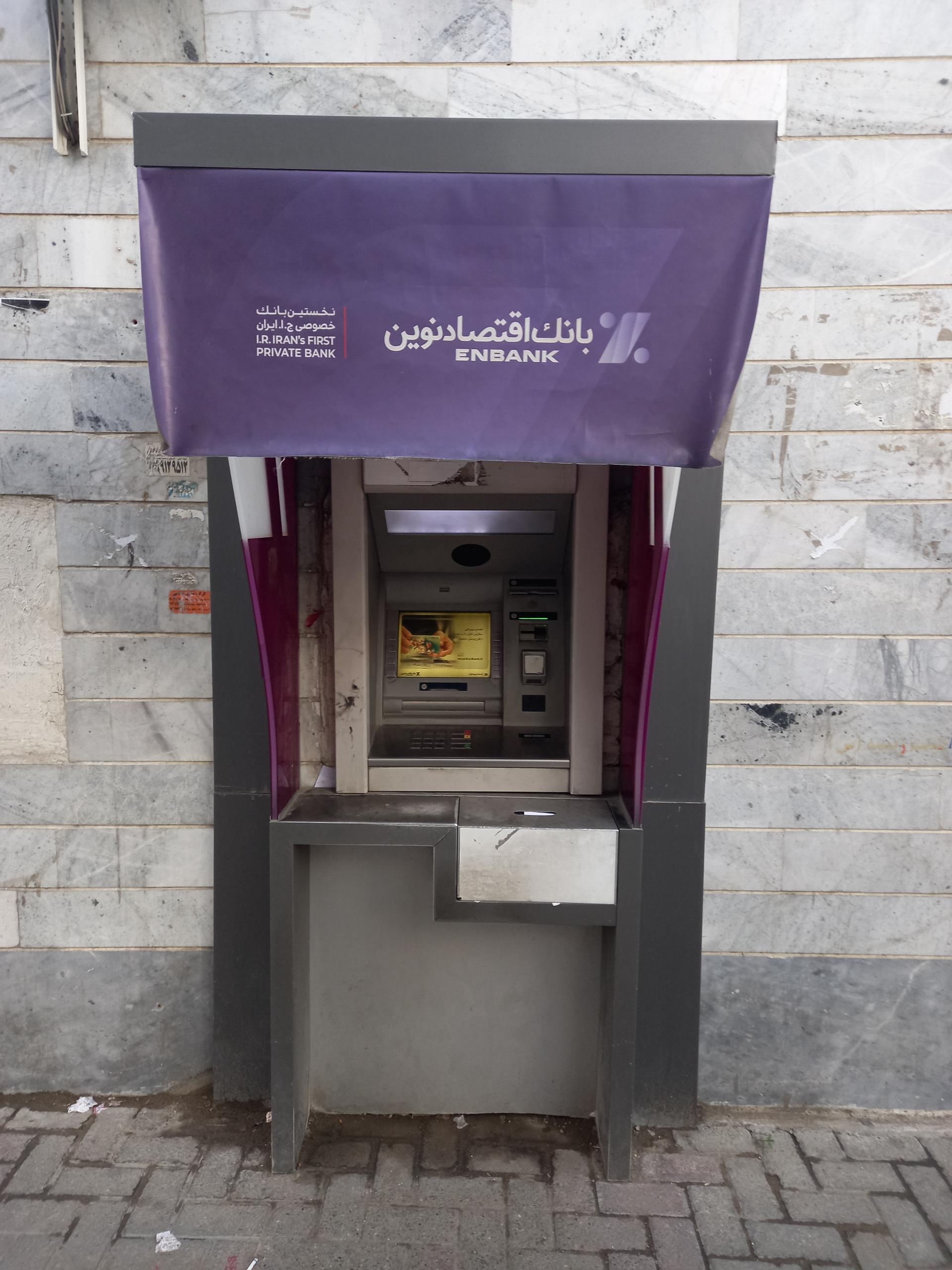 عکس خودپرداز بانک اقتصاد نوین