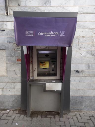 عکس خودپرداز بانک اقتصاد نوین